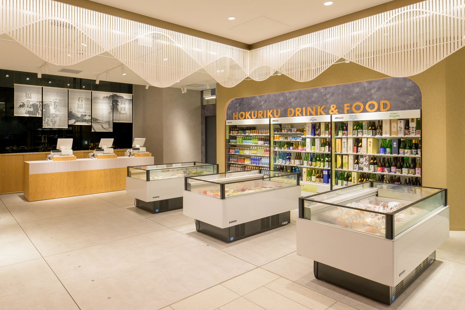 富山・石川・福井情報発信拠点 HOKURIKU+